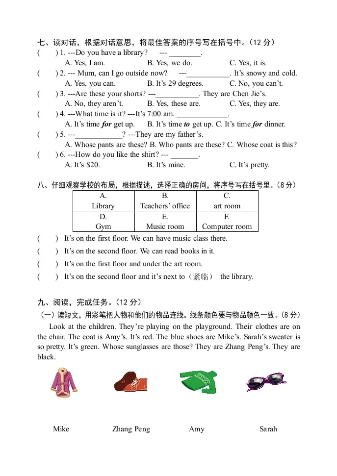 图片[3]-四年级英语下册期末试题二（含听力和答案）-学习资料站