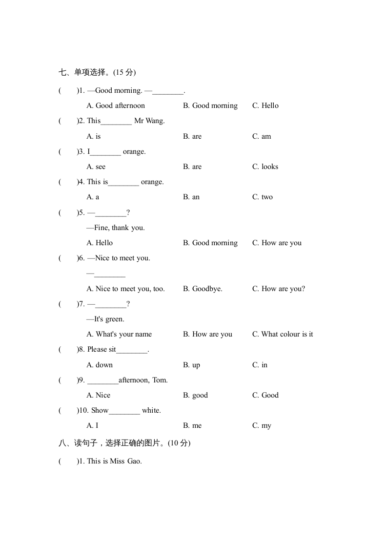 图片[3]-三年级英语上册Unit2单元知识梳理卷（人教PEP）-学习资料站