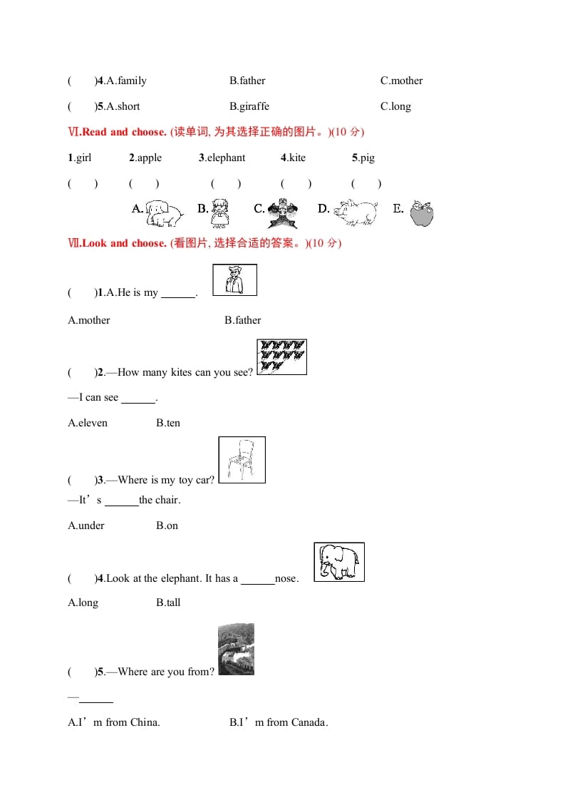 图片[3]-三年级英语下册期末评价测试卷一-学习资料站
