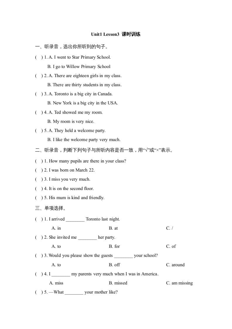 六年级英语上册Unit1_Lesson3_课时训练（人教版一起点）-学习资料站
