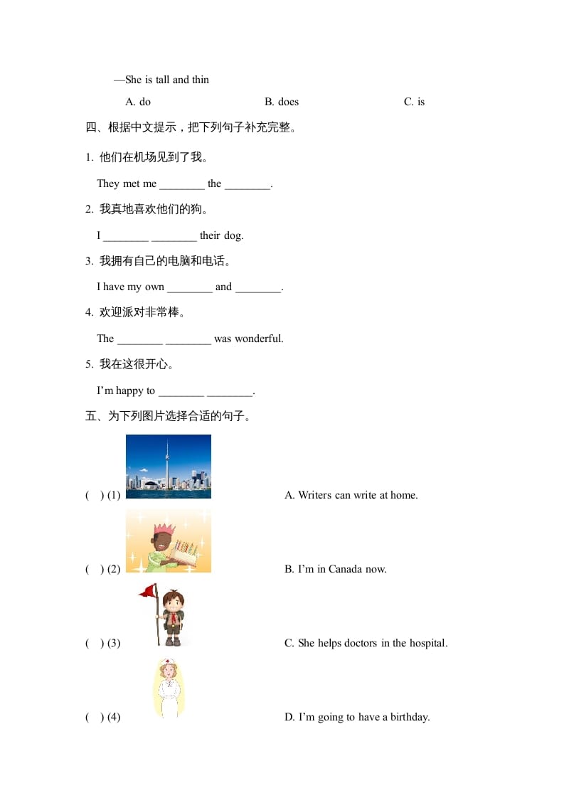 图片[2]-六年级英语上册Unit1_Lesson3_课时训练（人教版一起点）-学习资料站