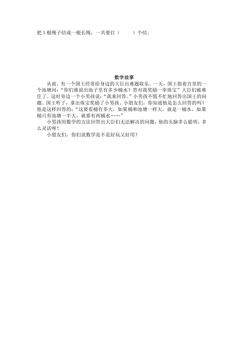 图片[3]-一年级数学下册（苏教版）两位数减一位数（退位）及答案-学习资料站