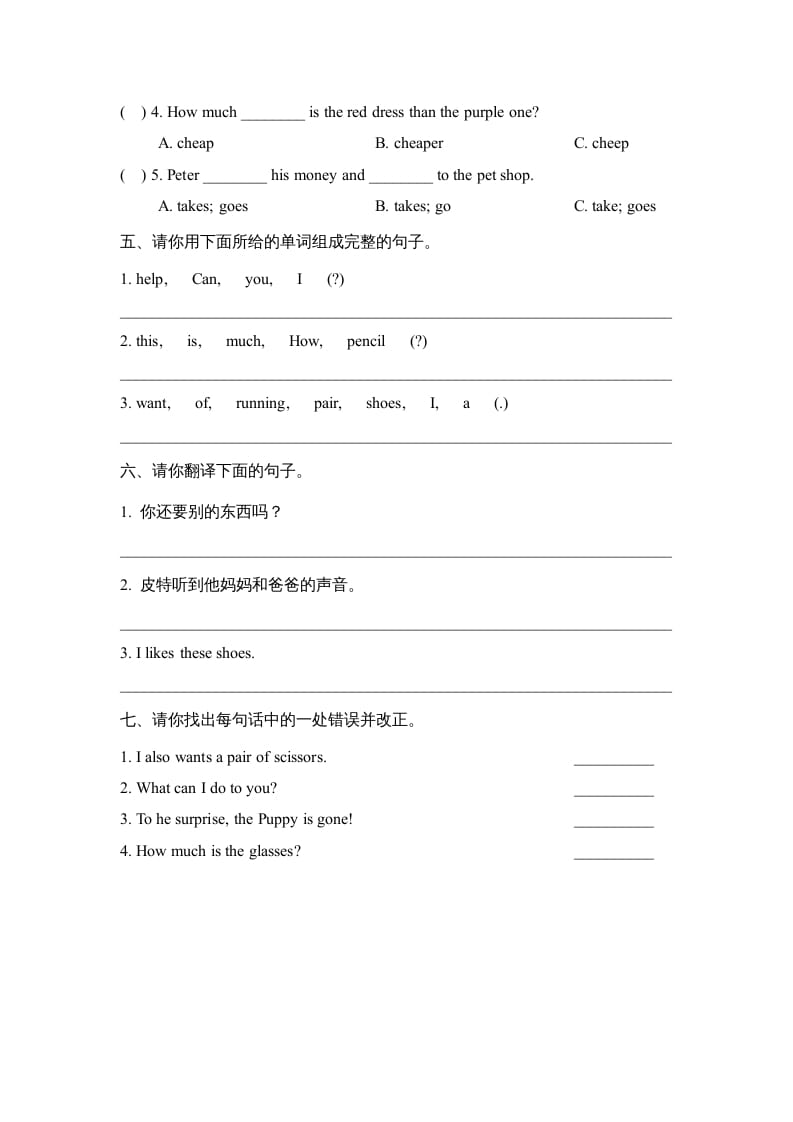图片[3]-五年级英语上册Unit4_单元测试卷（人教版一起点）-学习资料站