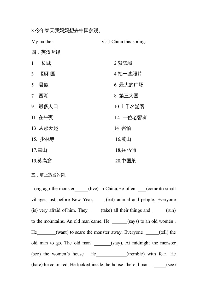 图片[3]-六年级英语上册第一单元测试题（人教版一起点）-学习资料站