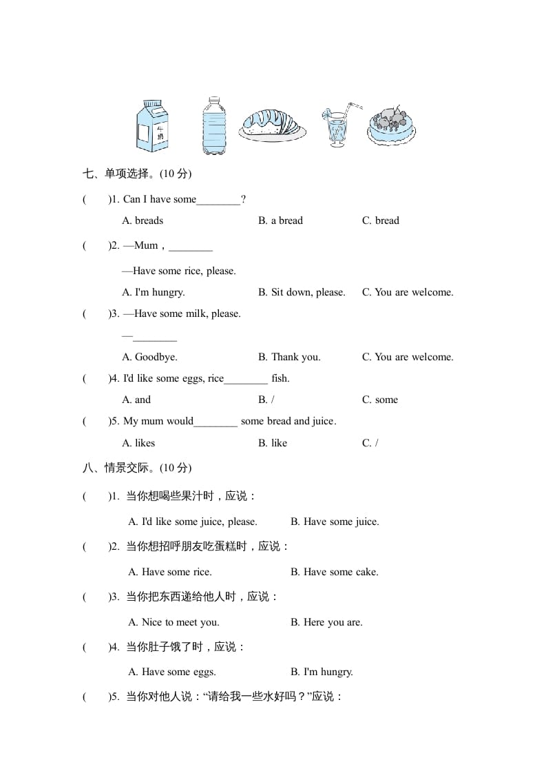 图片[3]-三年级英语上册Unit5单元知识梳理卷（人教PEP）-学习资料站