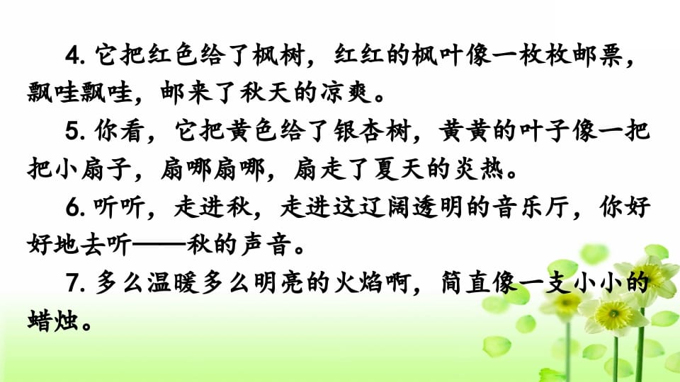 图片[3]-三年级语文上册专项3句子复习课件（部编版）-学习资料站