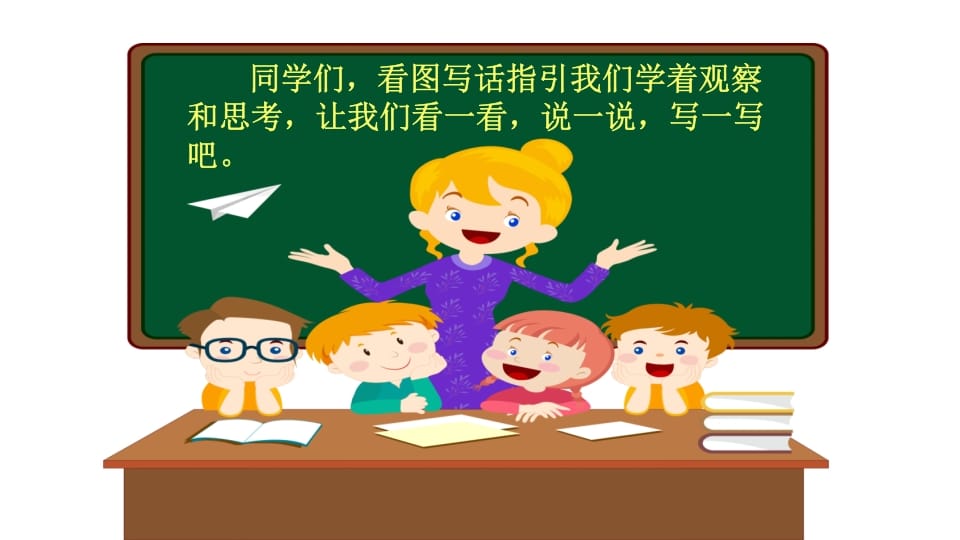图片[2]-一年级语文上册看图写话专项复习（部编版）-学习资料站