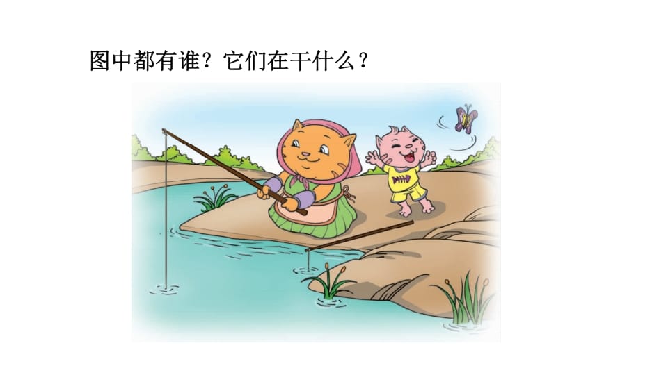 图片[3]-一年级语文上册看图写话专项复习（部编版）-学习资料站