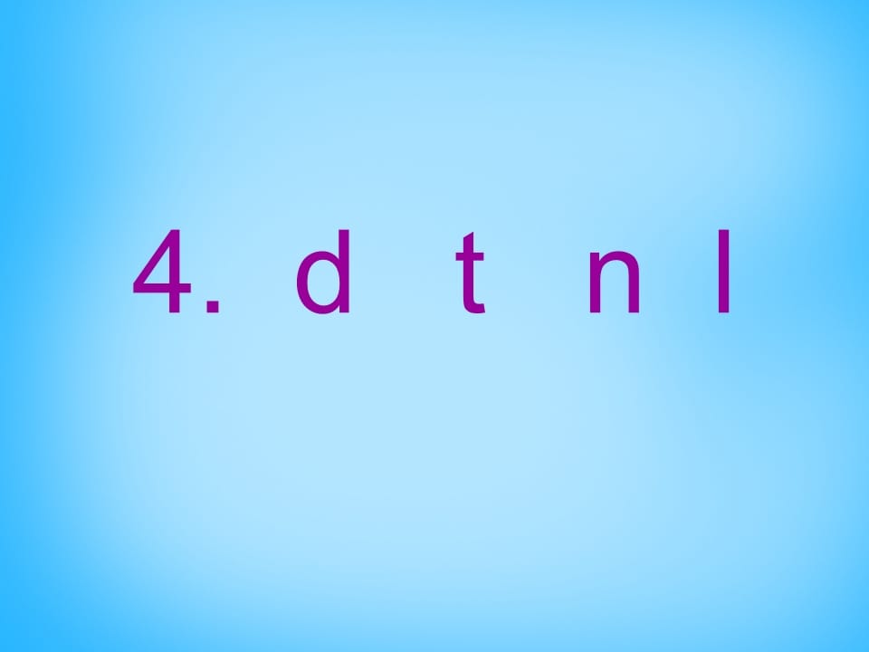 图片[2]-一年级语文上册4.dtnl课件3（部编版）-学习资料站