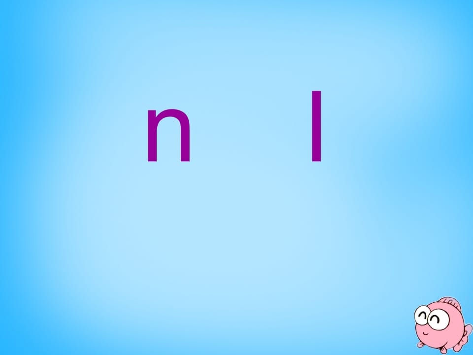 图片[3]-一年级语文上册4.dtnl课件3（部编版）-学习资料站