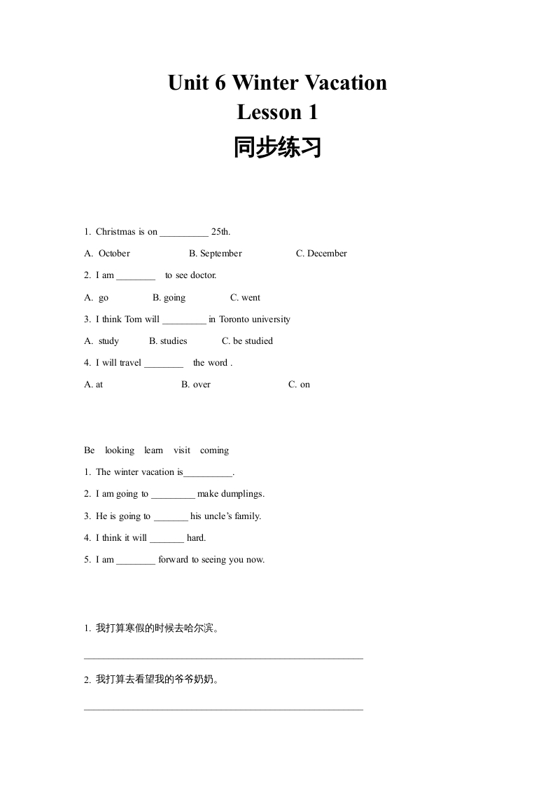 六年级英语上册同步练习Unit6Leson1（人教版一起点）-学习资料站