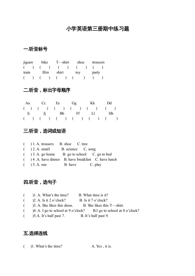 二年级英语上册期中试题(7)（人教版一起点）-学习资料站