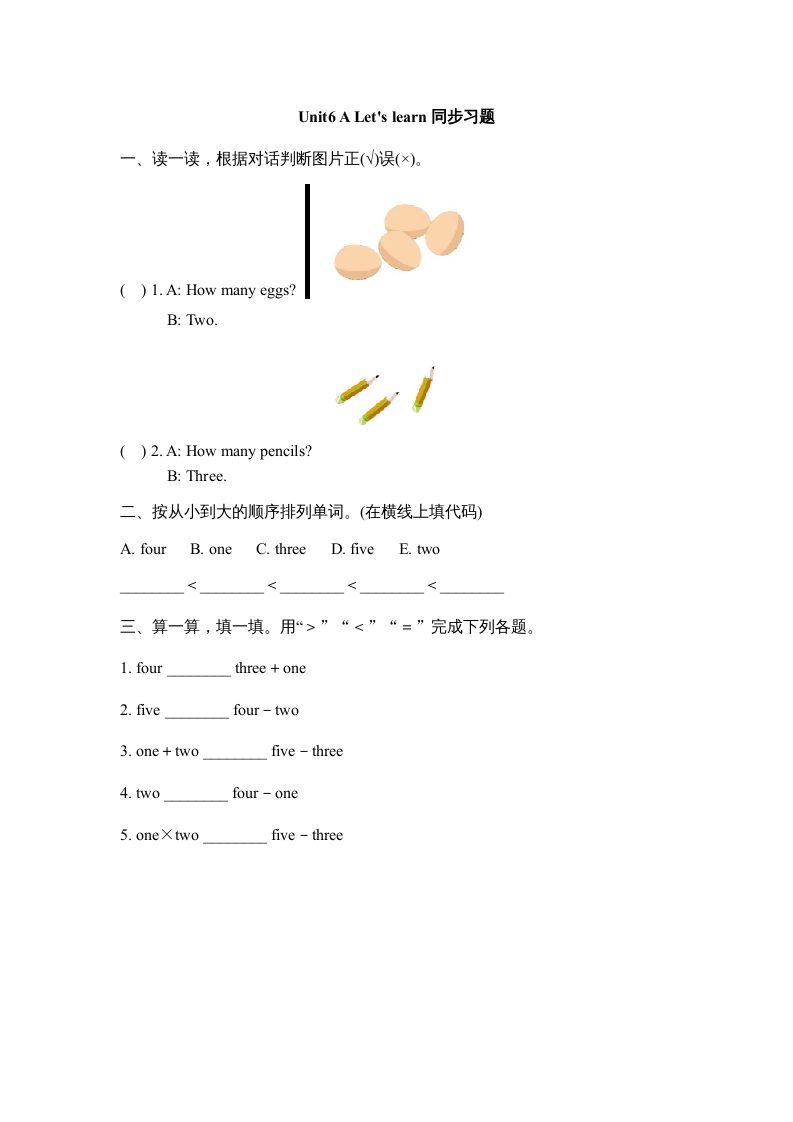 三年级英语上册Unit6_A_Let’s_learn同步习题(1)（人教版一起点）-学习资料站
