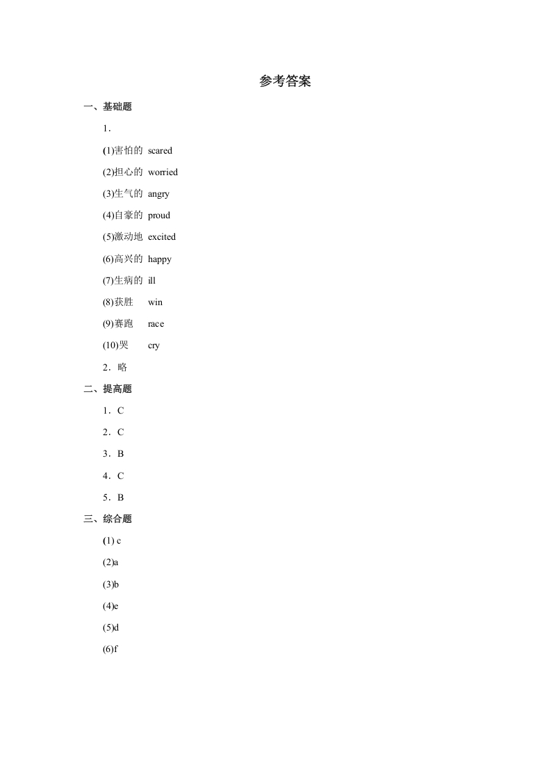 图片[3]-六年级英语上册Unit4习题——第一课时（人教版一起点）-学习资料站