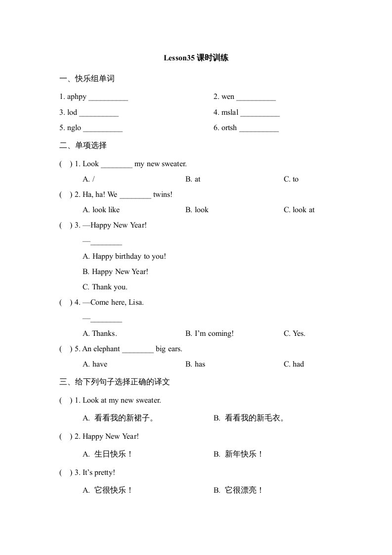 四年级英语上册Lesson35_课时训练（人教版一起点）-学习资料站