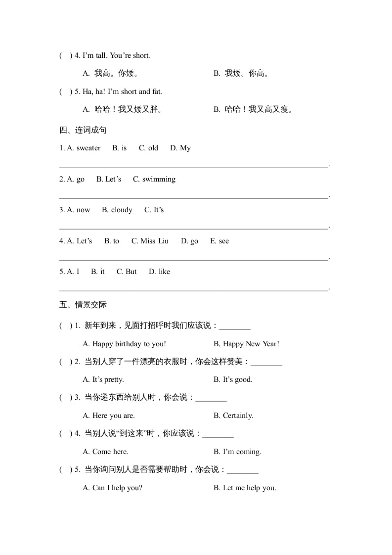图片[2]-四年级英语上册Lesson35_课时训练（人教版一起点）-学习资料站