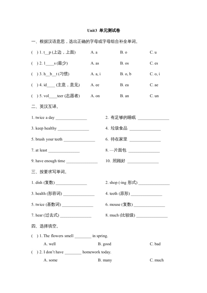 六年级英语上册Unit3_单元测试卷_（人教版一起点）-学习资料站