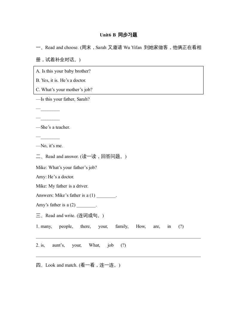 四年级英语上册Unit6_B_同步习题（人教版一起点）-学习资料站