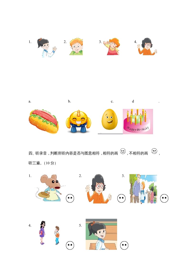 图片[2]-三年级英语上册期中测试卷4（人教PEP）-学习资料站