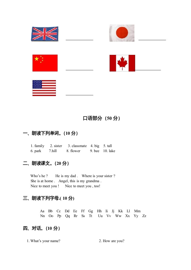 图片[2]-二年级英语上册期中试题(6)（人教版一起点）-学习资料站