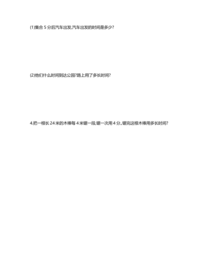 图片[3]-二年级数学下册第七单元-学习资料站