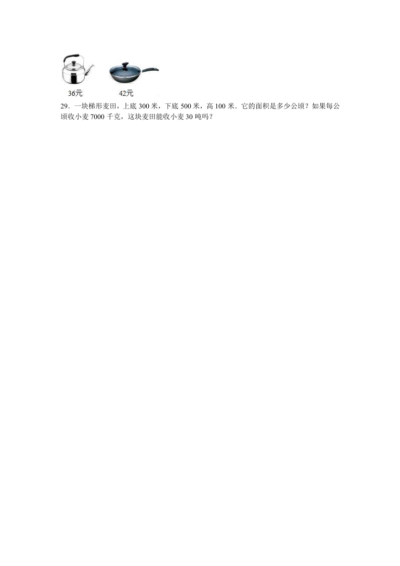 图片[3]-五年级数学上册期中测试卷10（苏教版）-学习资料站