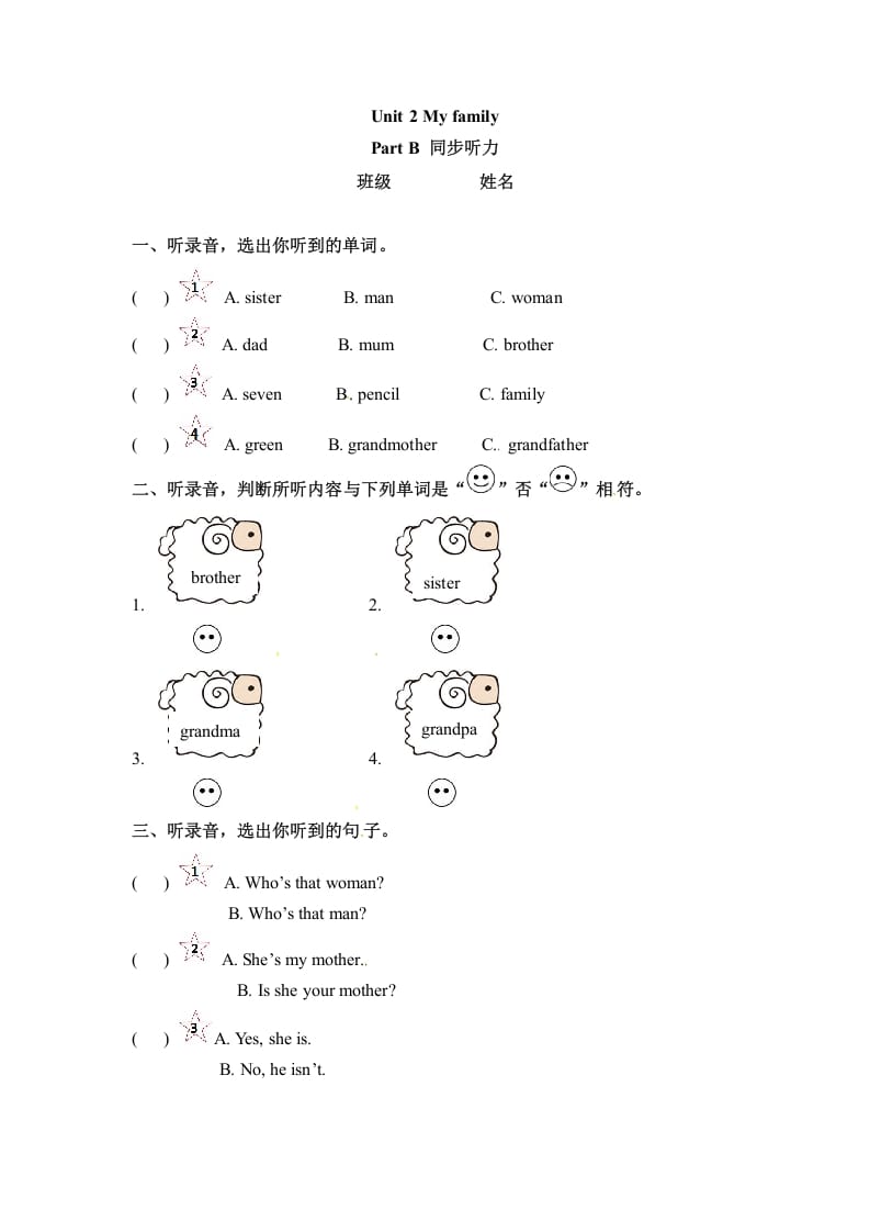 三年级英语下册同步听力训练-Unit2MyfamilyPartB人教PEP版-学习资料站