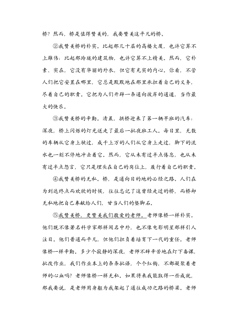 图片[3]-四年级语文上册23总体构架-学习资料站