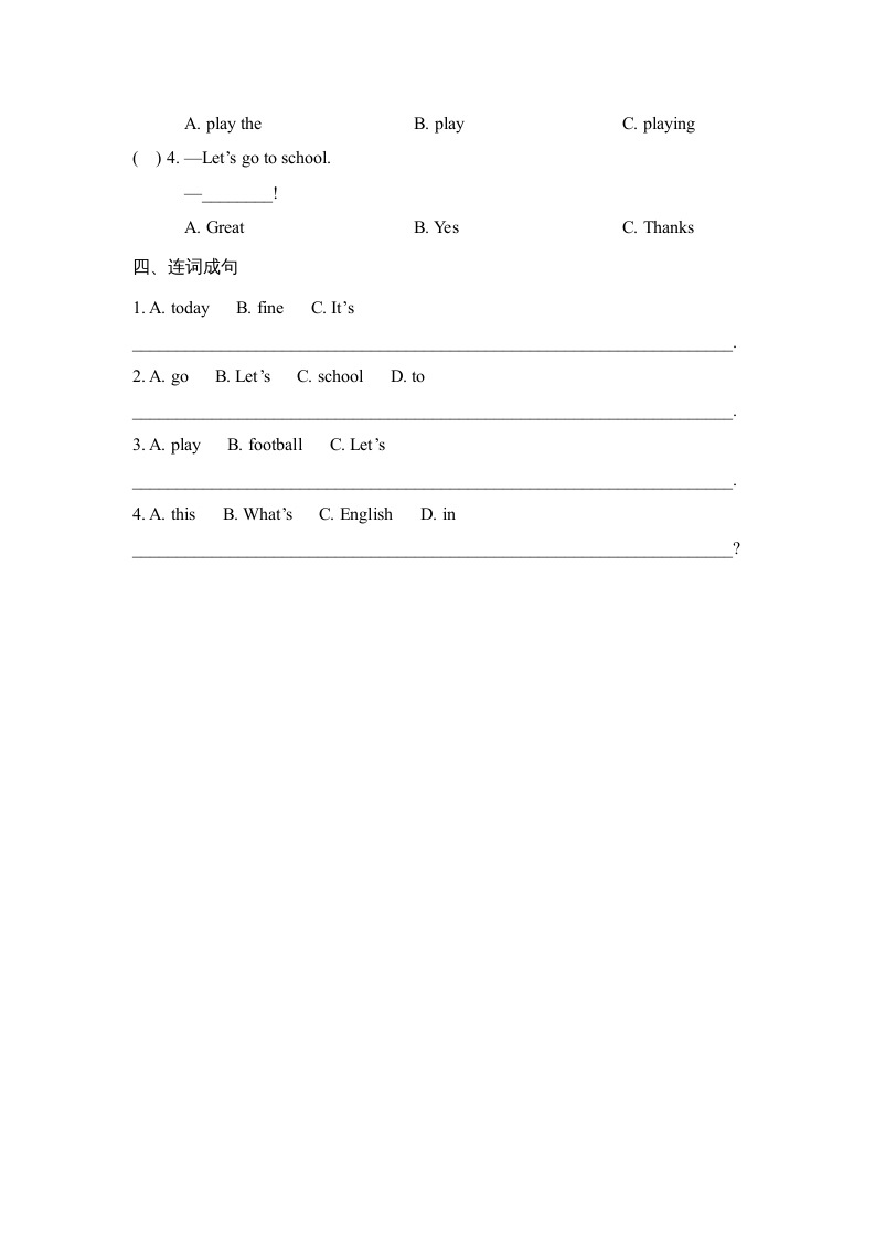 图片[2]-四年级英语上册Lesson19_课时训练（人教版一起点）-学习资料站