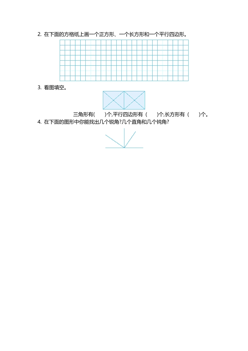 图片[2]-二年级数学下册第六单元-学习资料站