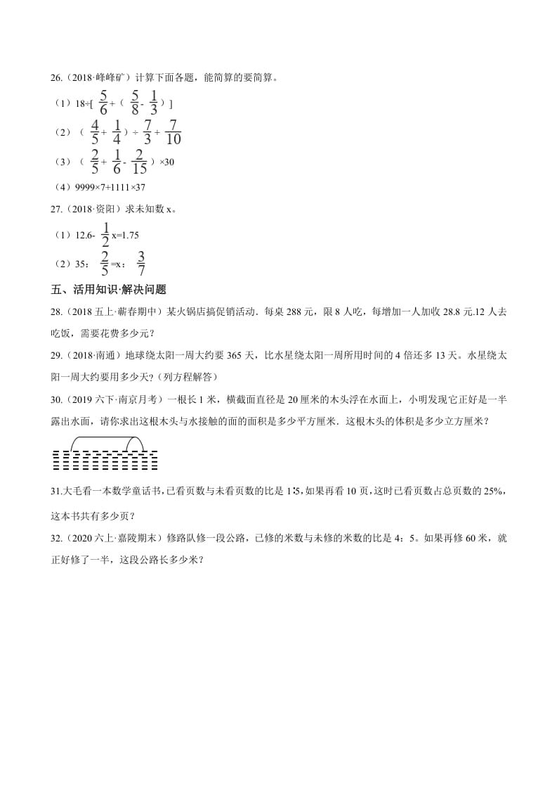 图片[3]-六年级数学下册小升初模拟试题（21）苏教版（含解析）-学习资料站
