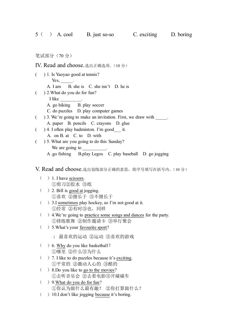 图片[2]-四年级英语上册期中测试（人教版一起点）-学习资料站