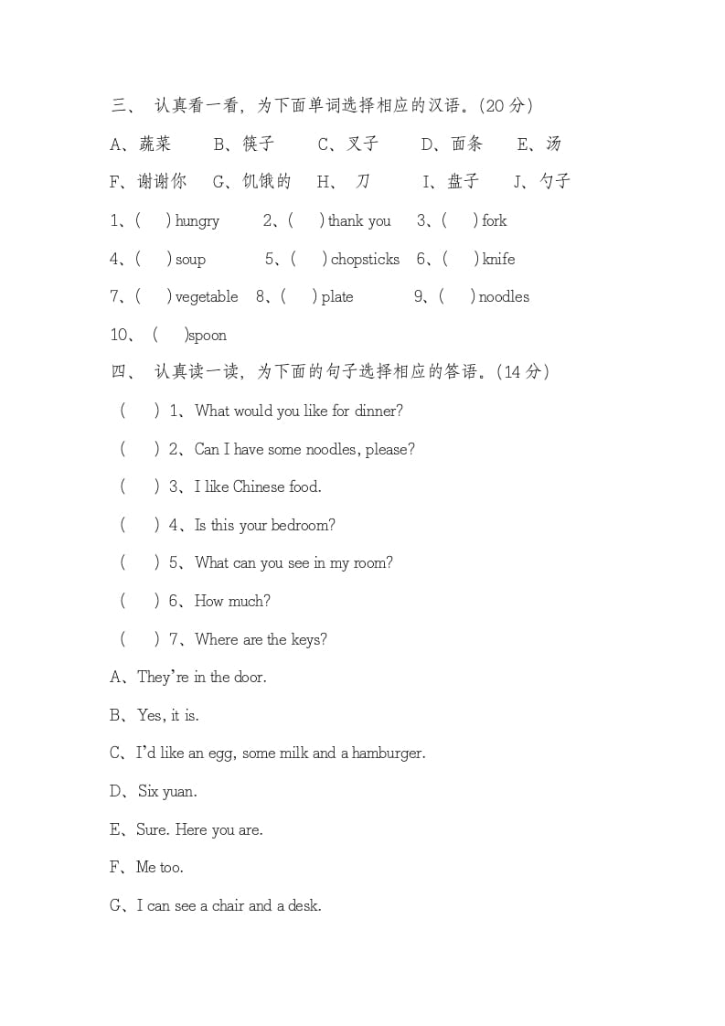 图片[3]-四年级英语上册Unit5Dinner’sready单元测试卷2带答案（人教PEP）-学习资料站