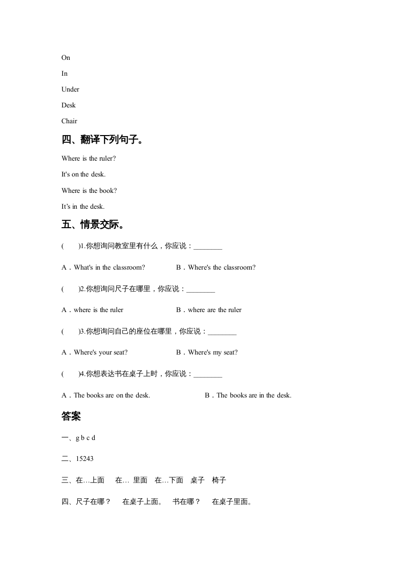 图片[2]-一年级英语上册Unit1ClassroomLesson1同步练习1（人教一起点）-学习资料站