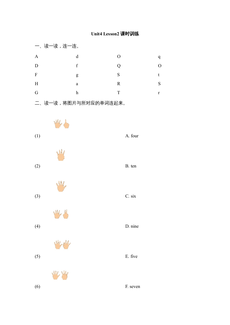 一年级英语上册Unit4_Lesson2课时训练（人教一起点）-学习资料站