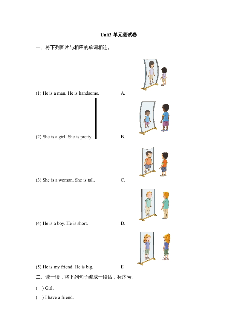 二年级英语上册Unit3_单元测试卷（人教版一起点）-学习资料站