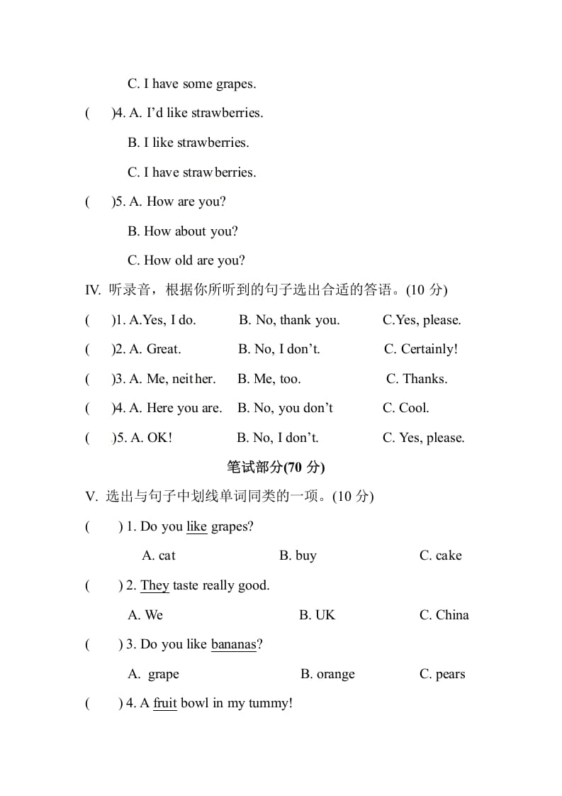 图片[2]-三年级英语下册Unit5Doyoulikepears单元测试卷-学习资料站