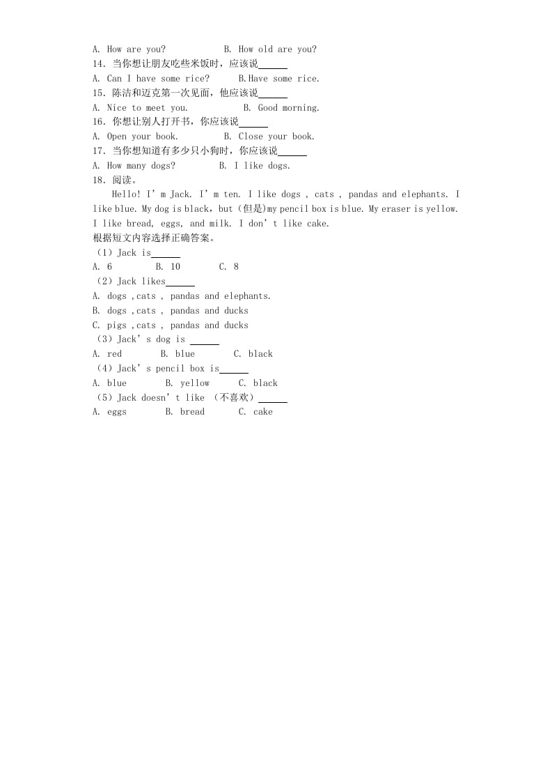 图片[3]-三年级英语上册期末测试卷3（人教PEP）-学习资料站