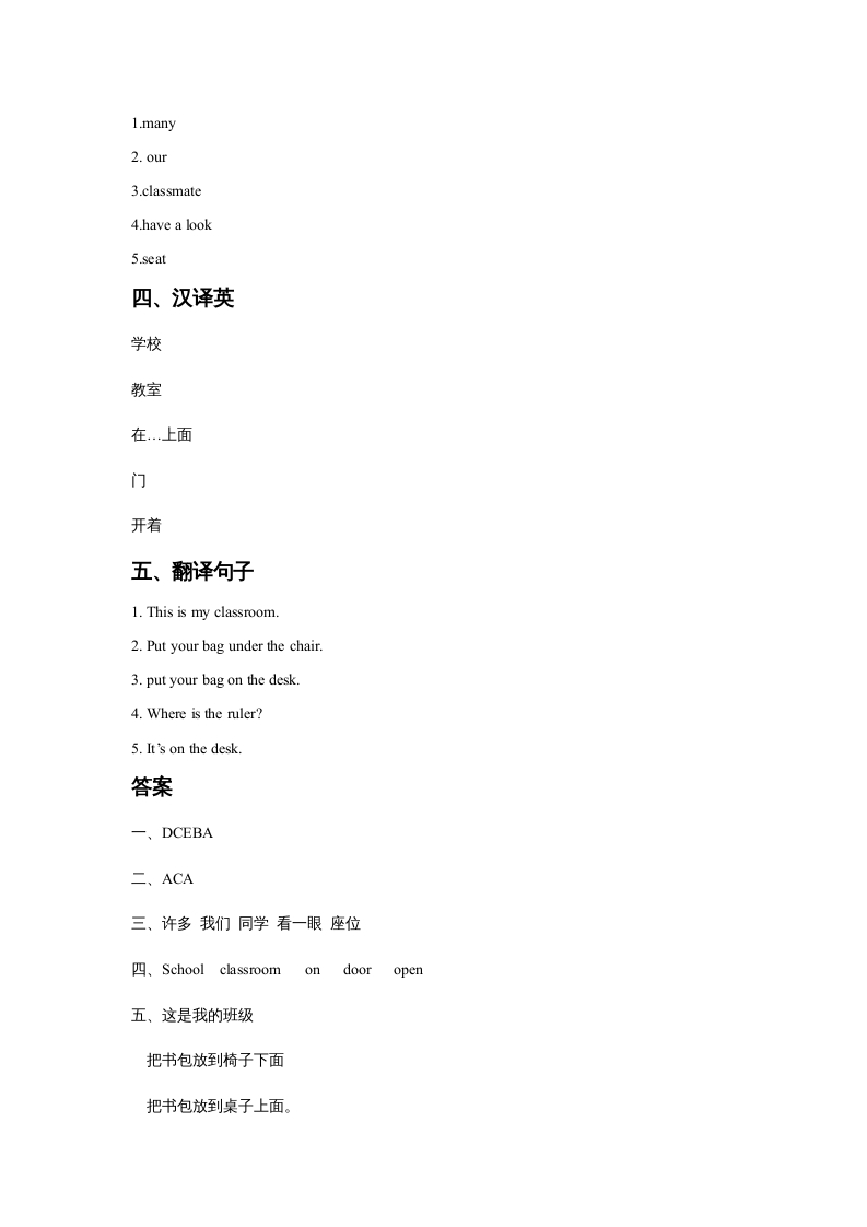 图片[2]-一年级英语上册Unit1ClassroomLesson1同步练习2（人教一起点）-学习资料站
