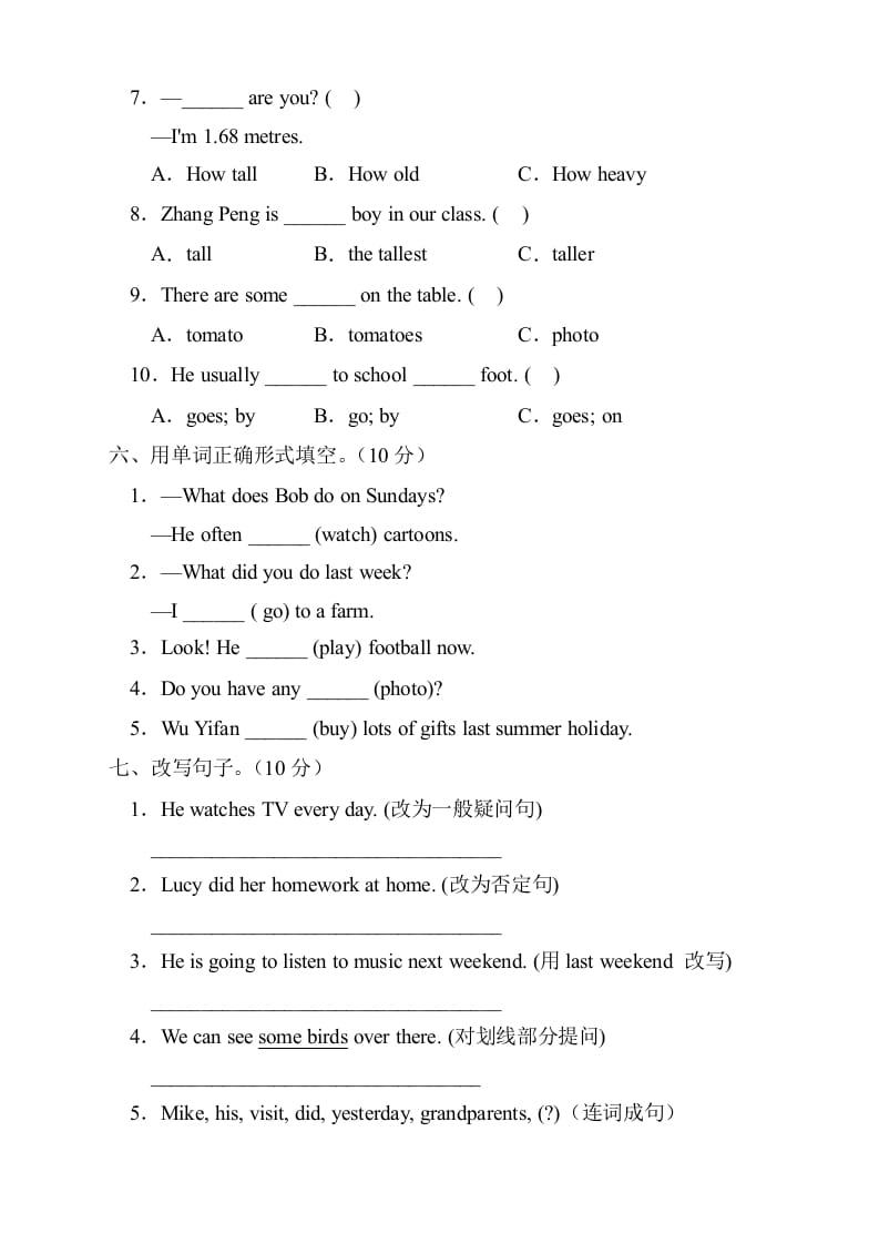图片[3]-六年级英语下册人教PEP版期末测试B卷（含听力音频）-学习资料站