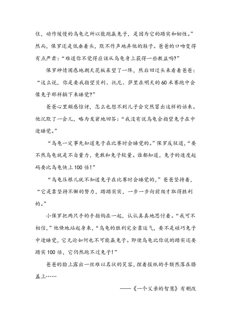 图片[3]-五年级数学下册类文阅读-23童年的发现-学习资料站