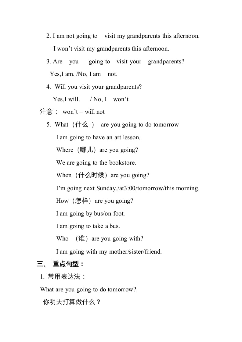 图片[2]-六年级英语上册Unit3知识点总结（讲义式）（人教版PEP）-学习资料站