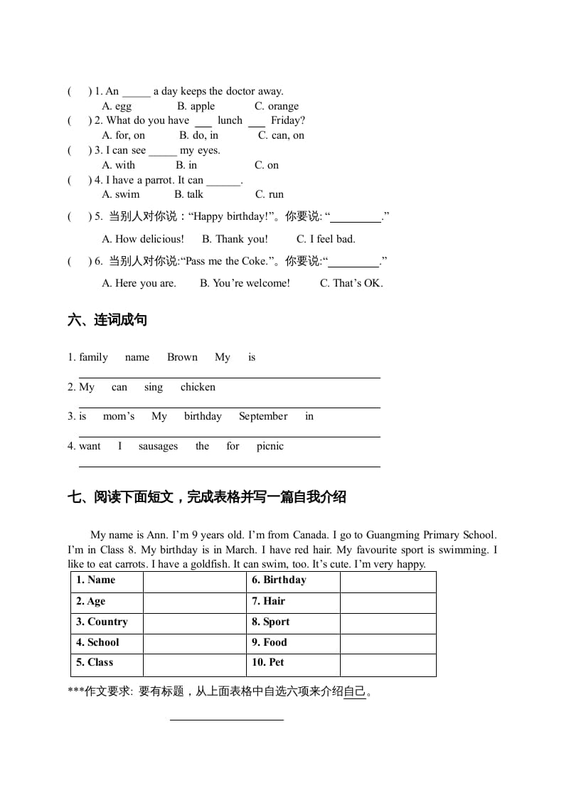 图片[2]-三年级英语上册期末能力测试（人教版一起点）-学习资料站
