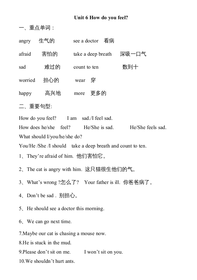 六年级英语上册Unit6知识点总结（讲义式）（人教版PEP）-学习资料站