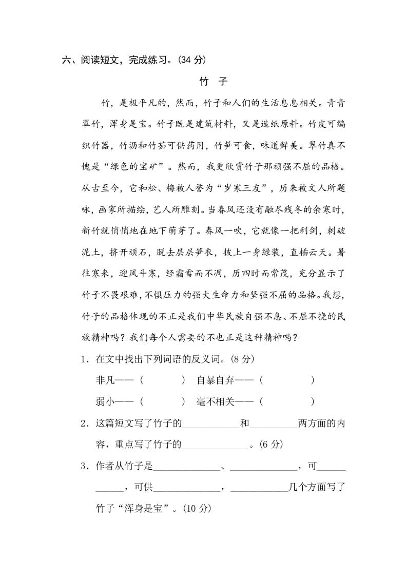 图片[3]-三年级语文下册6词语运用-学习资料站