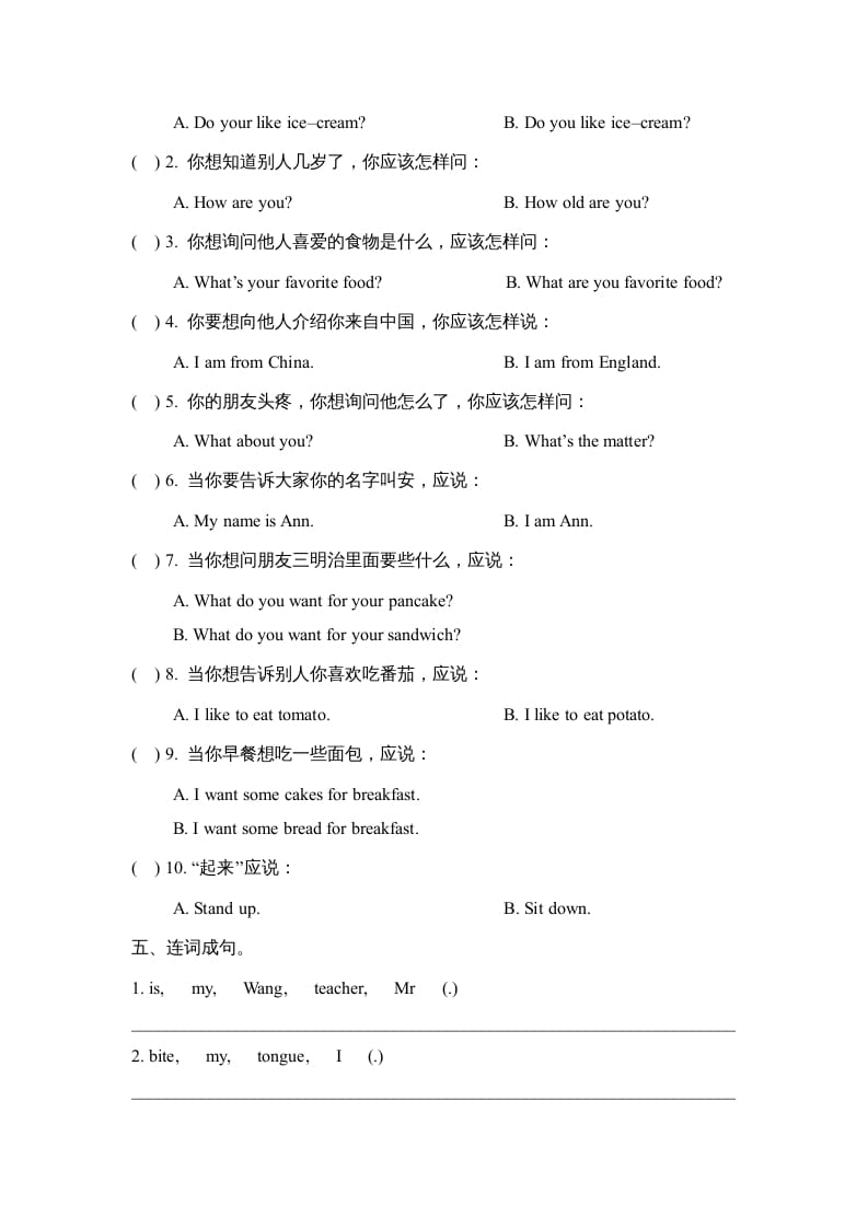 图片[2]-三年级英语上册Revision1_阶段测试卷（人教版一起点）-学习资料站