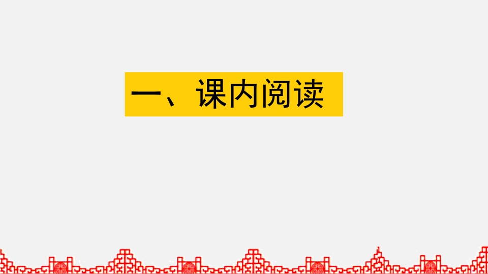 图片[2]-五年级语文上册阅读指导专项复习（部编版）-学习资料站