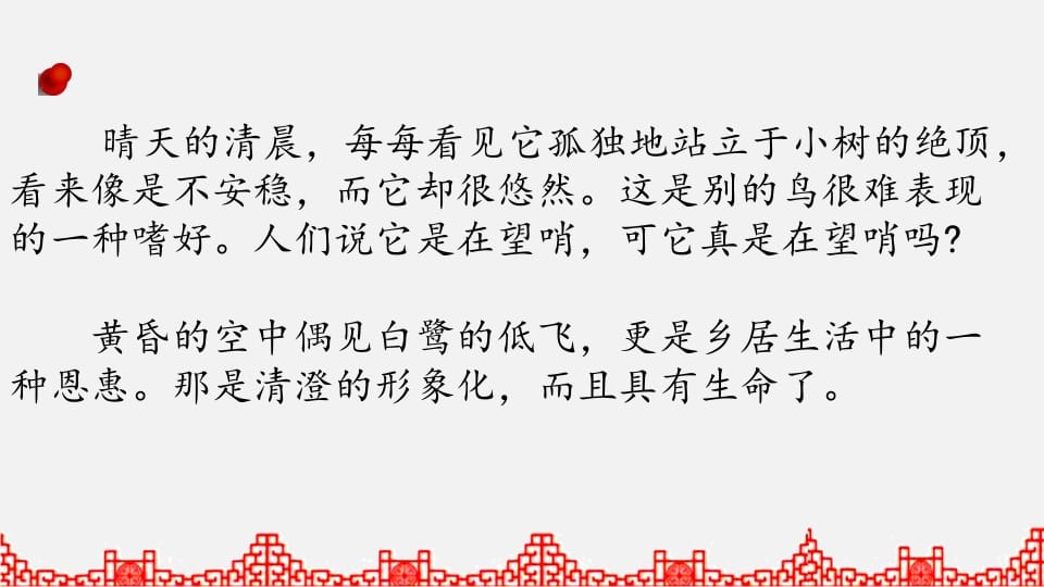 图片[3]-五年级语文上册阅读指导专项复习（部编版）-学习资料站