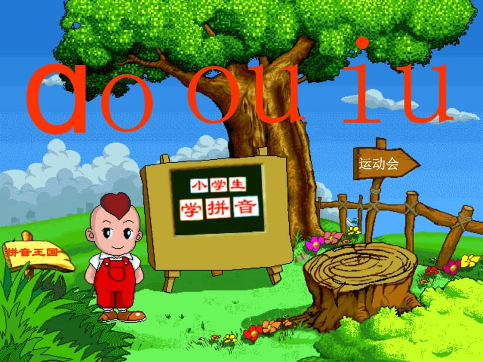 一年级语文上册10.aoouiu课件2（部编版）-学习资料站