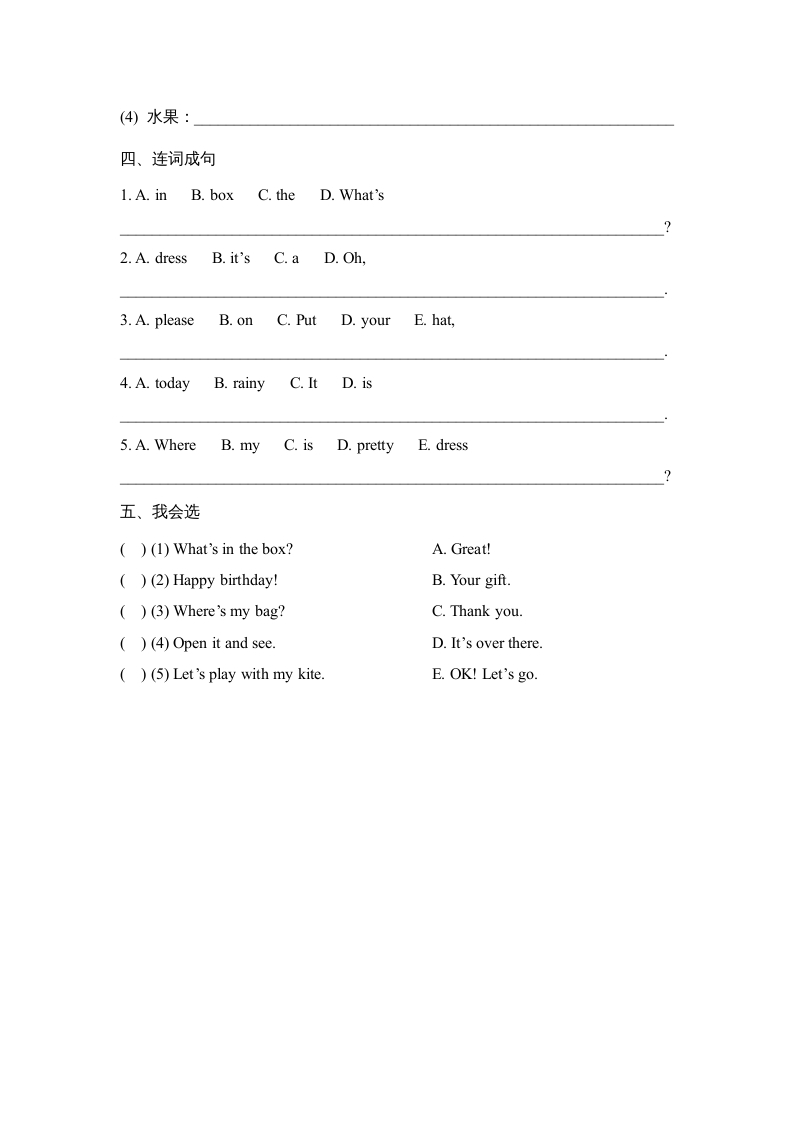 图片[2]-四年级英语上册Lesson26_课时训练（人教版一起点）-学习资料站